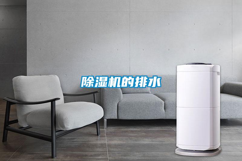 粉色视频免费在线观看的排水