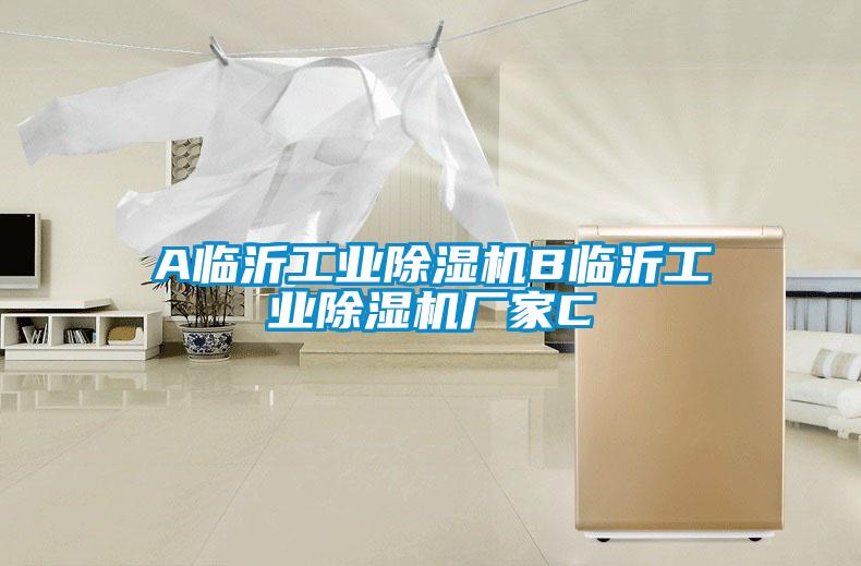 A临沂工业粉色视频免费在线观看B临沂工业粉色视频免费在线观看厂家C