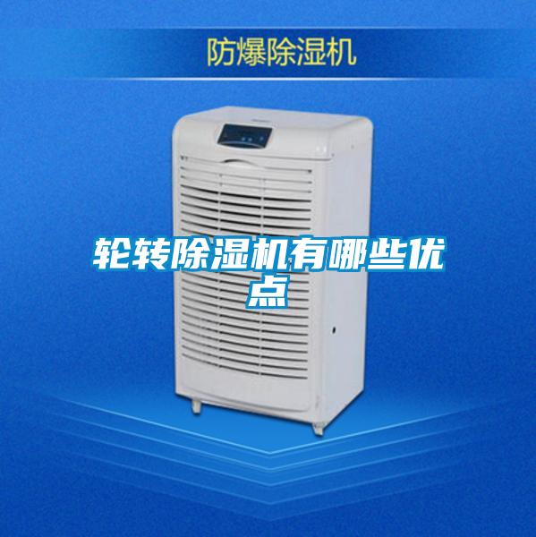 轮转粉色视频免费在线观看有哪些优点