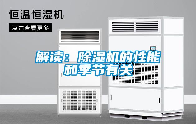 解读：粉色视频免费在线观看的性能和季节有关