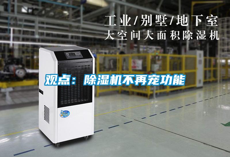 观点：粉色视频免费在线观看不再宠功能