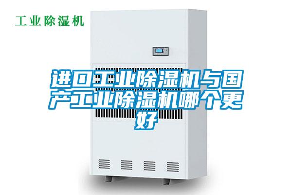 进口工业粉色视频免费在线观看与国产工业粉色视频免费在线观看哪个更好