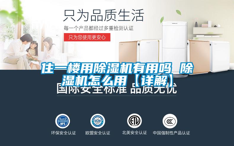 住一楼用粉色视频免费在线观看有用吗 粉色视频免费在线观看怎么用【详解】