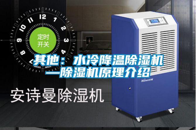 其他：水冷降温粉色视频免费在线观看—粉色视频免费在线观看原理介绍