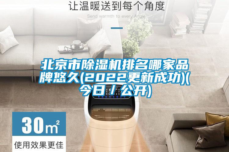北京市粉色视频免费在线观看排名哪家品牌悠久(2022更新成功)(今日／公开)