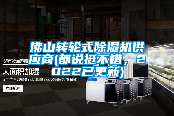 佛山转轮式粉色视频免费在线观看供应商(都说挺不错，2022已更新)