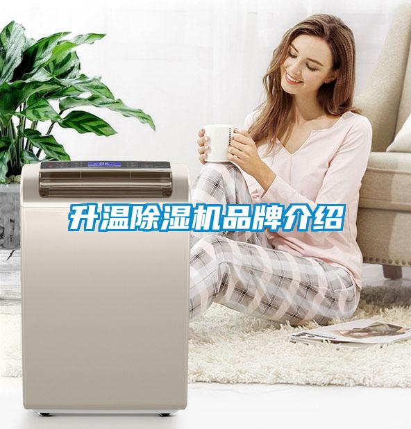 升温粉色视频免费在线观看品牌介绍
