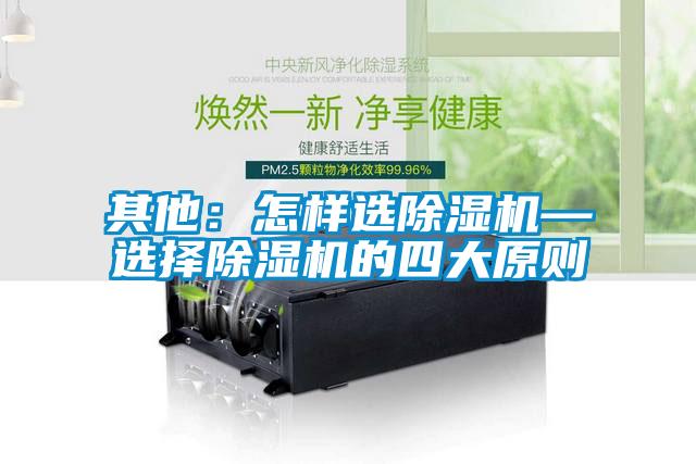 其他：怎样选粉色视频免费在线观看—选择粉色视频免费在线观看的四大原则