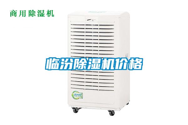 临汾粉色视频免费在线观看价格