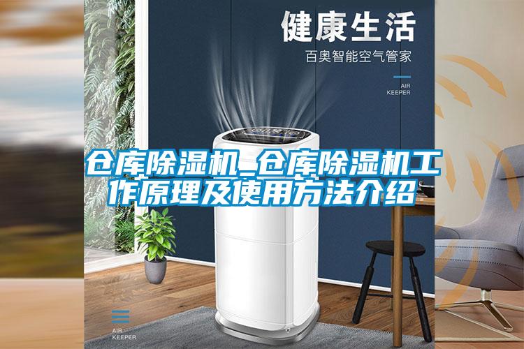 仓库粉色视频免费在线观看_仓库粉色视频免费在线观看工作原理及使用方法介绍