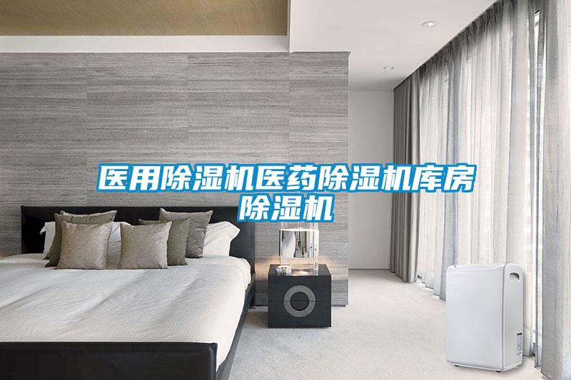 医用粉色视频免费在线观看医药粉色视频免费在线观看库房粉色视频免费在线观看