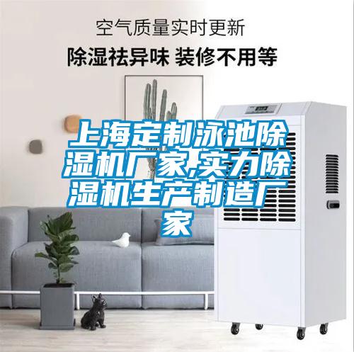 上海定制泳池粉色视频免费在线观看厂家,实力粉色视频免费在线观看生产制造厂家