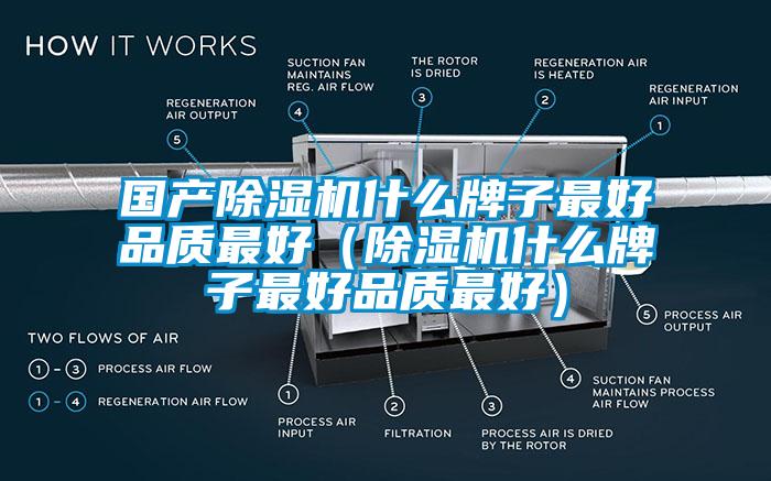 国产粉色视频免费在线观看什么牌子最好品质最好（粉色视频免费在线观看什么牌子最好品质最好）