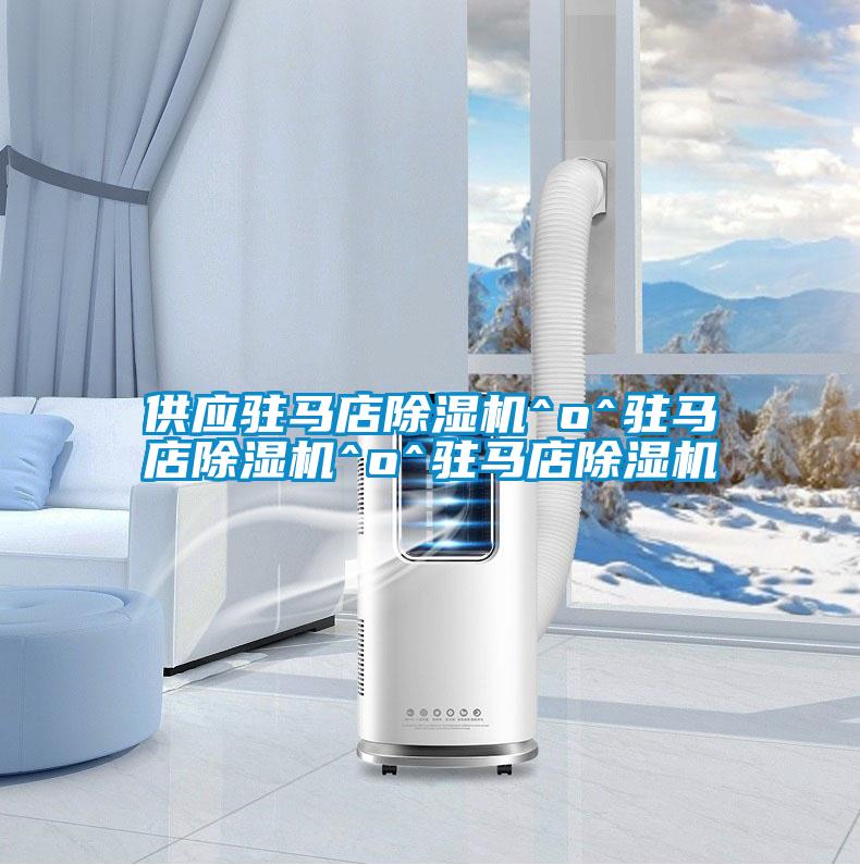 供应驻马店粉色视频免费在线观看^o^驻马店粉色视频免费在线观看^o^驻马店粉色视频免费在线观看