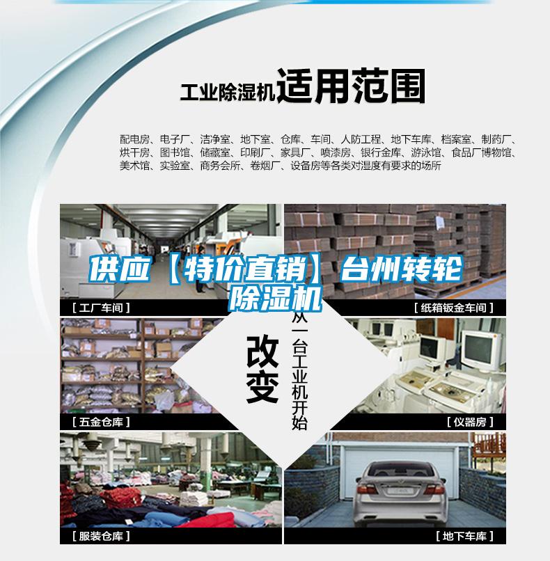 供应【特价直销】台州转轮粉色视频免费在线观看