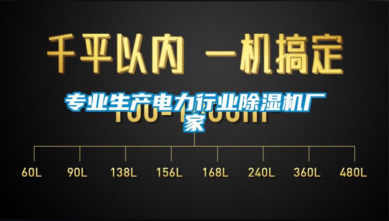 专业生产电力行业粉色视频免费在线观看厂家