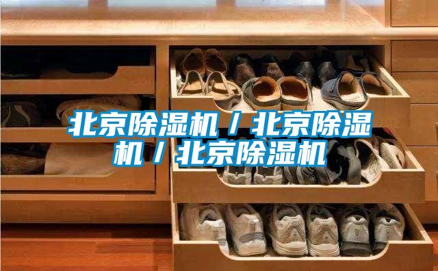 北京粉色视频免费在线观看／北京粉色视频免费在线观看／北京粉色视频免费在线观看