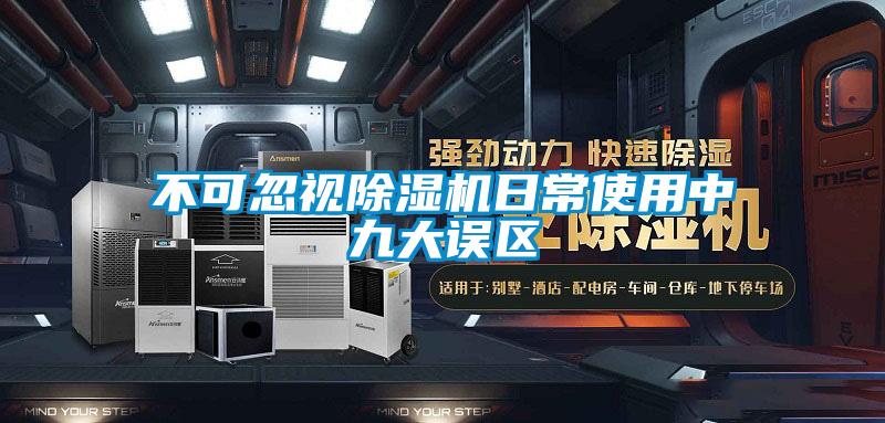 不可忽视粉色视频免费在线观看日常使用中九大误区