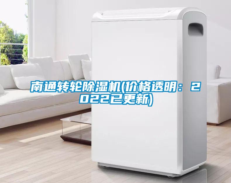 南通转轮粉色视频免费在线观看(价格透明：2022已更新)
