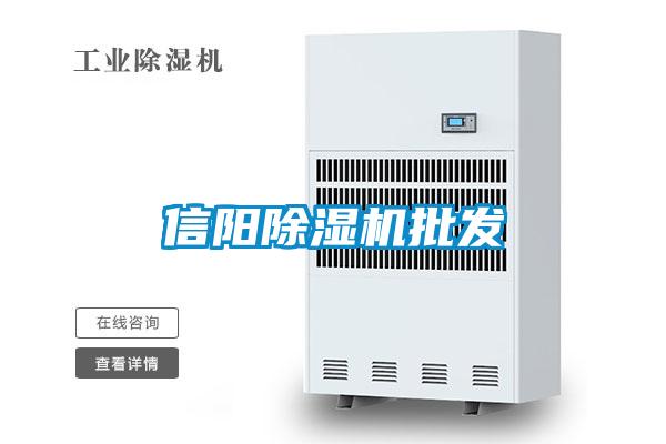 信阳粉色视频免费在线观看批发