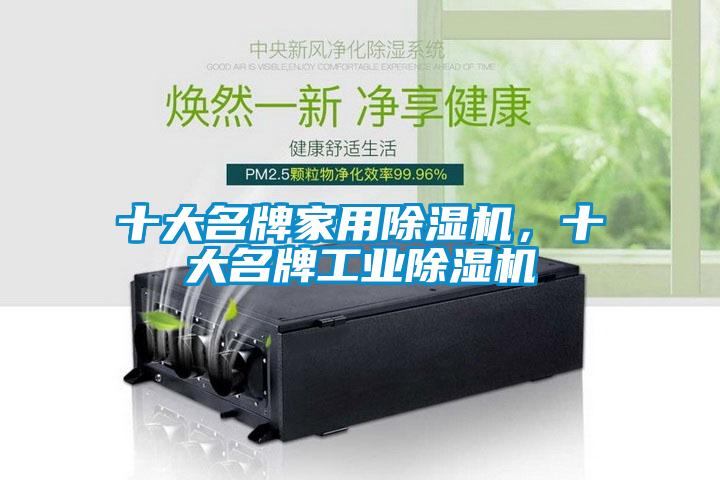 十大名牌家用粉色视频免费在线观看，十大名牌工业粉色视频免费在线观看