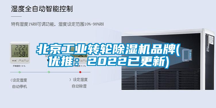 北京工业转轮粉色视频免费在线观看品牌(优推：2022已更新)