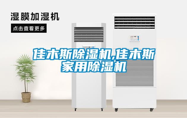 佳木斯粉色视频免费在线观看,佳木斯家用粉色视频免费在线观看