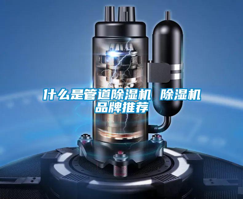什么是管道粉色视频免费在线观看 粉色视频免费在线观看品牌推荐