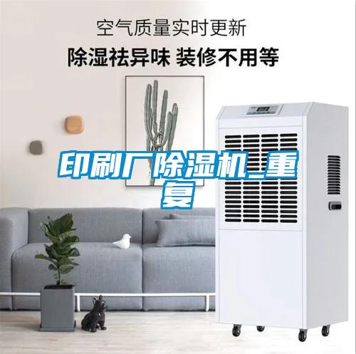印刷厂粉色视频免费在线观看_重复