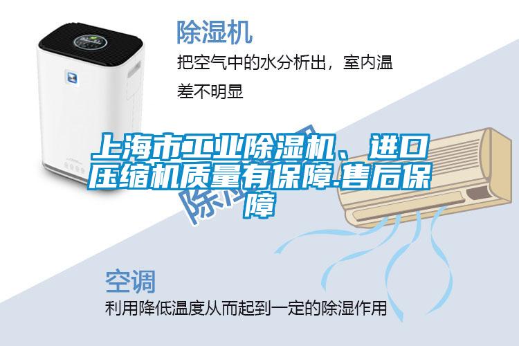 上海市工业粉色视频免费在线观看、进口压缩机质量有保障.售后保障