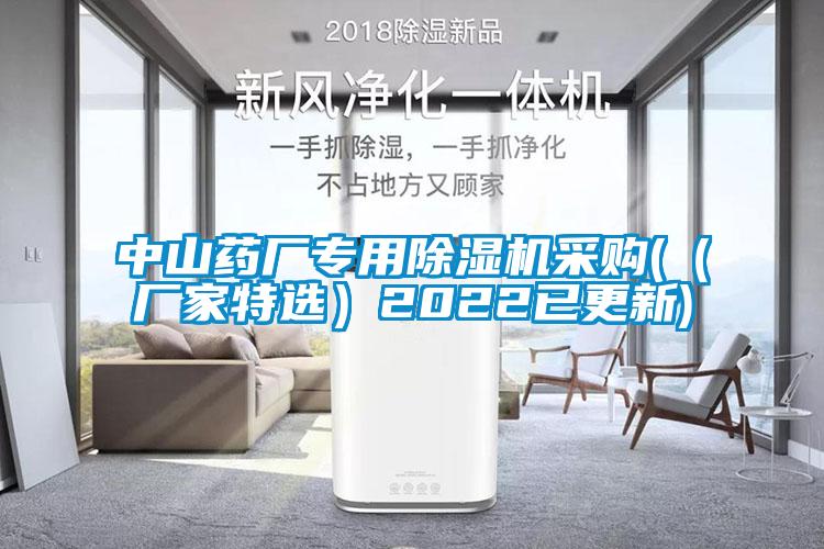 中山药厂专用粉色视频免费在线观看采购(（厂家特选）2022已更新)
