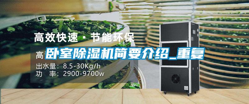 卧室粉色视频免费在线观看简要介绍_重复