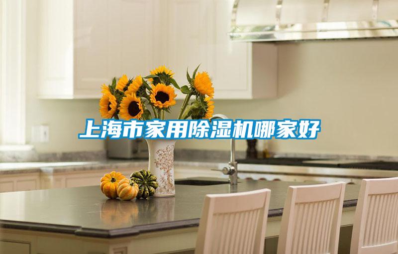 上海市家用粉色视频免费在线观看哪家好