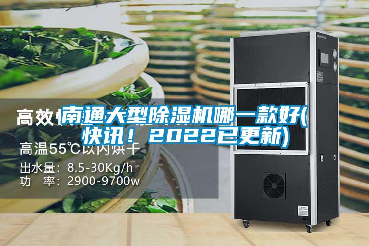 南通大型粉色视频免费在线观看哪一款好(快讯！2022已更新)