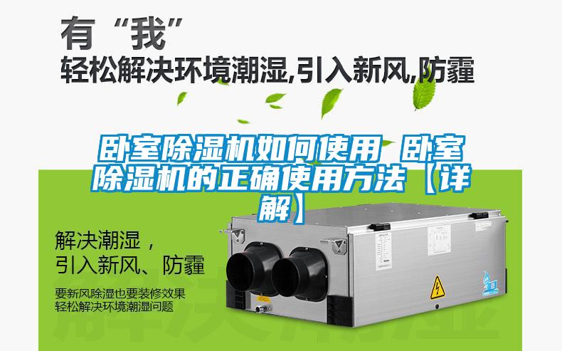 卧室粉色视频免费在线观看如何使用 卧室粉色视频免费在线观看的正确使用方法【详解】