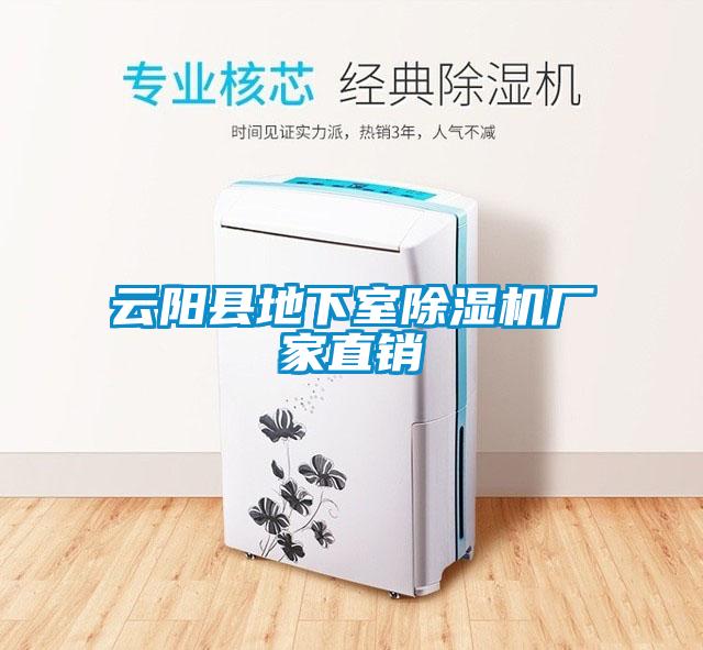 云阳县地下室粉色视频免费在线观看厂家直销