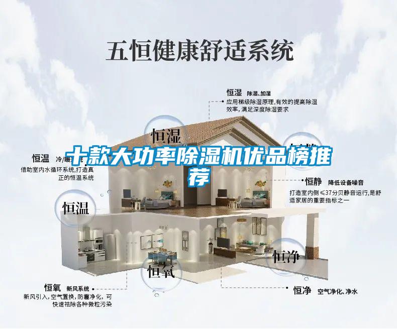 十款大功率粉色视频免费在线观看优品榜推荐
