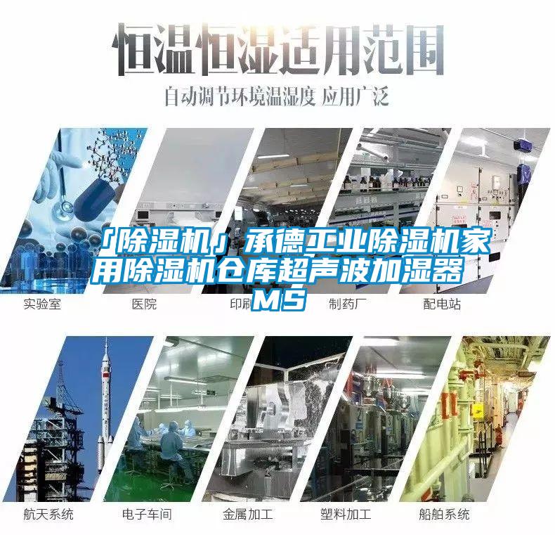 「粉色视频免费在线观看」承德工业粉色视频免费在线观看家用粉色视频免费在线观看仓库超声波加湿器MS