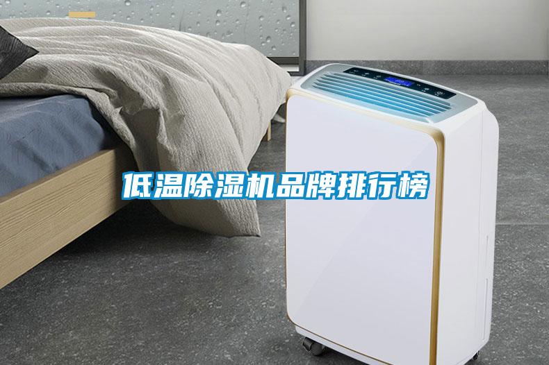低温粉色视频免费在线观看品牌排行榜