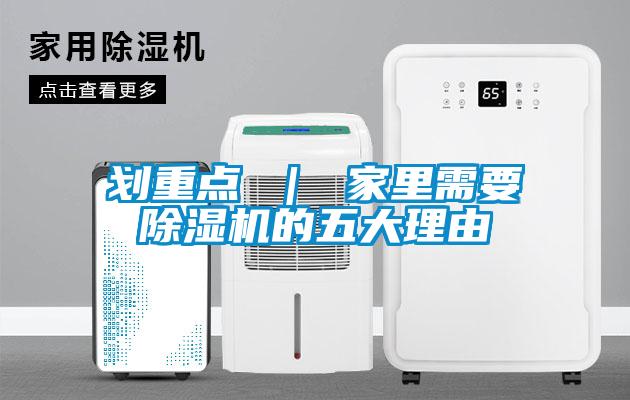 划重点 ｜ 家里需要粉色视频免费在线观看的五大理由