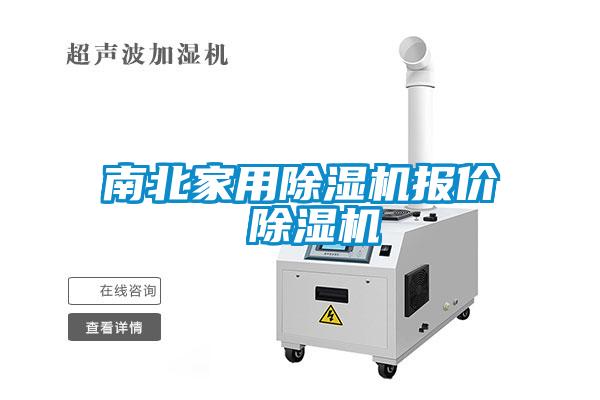 南北家用粉色视频免费在线观看报价 粉色视频免费在线观看