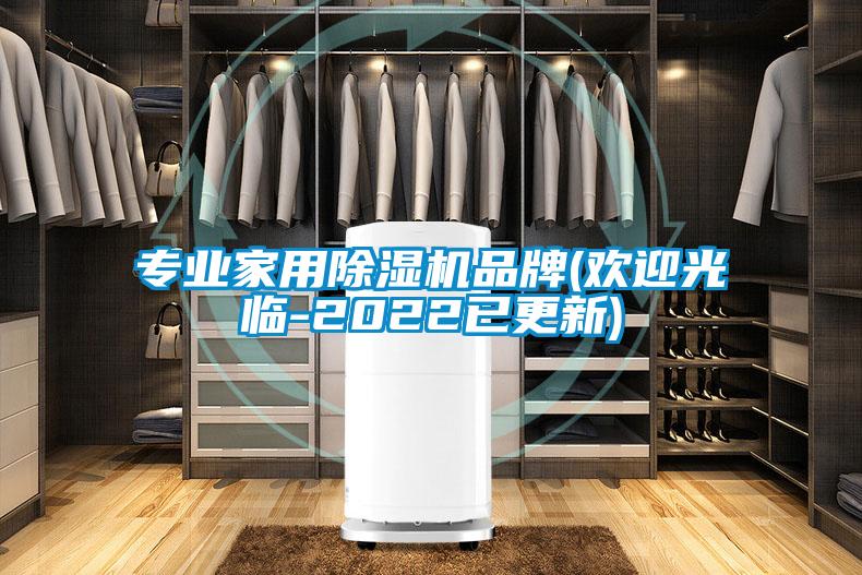 专业家用粉色视频免费在线观看品牌(欢迎光临-2022已更新)