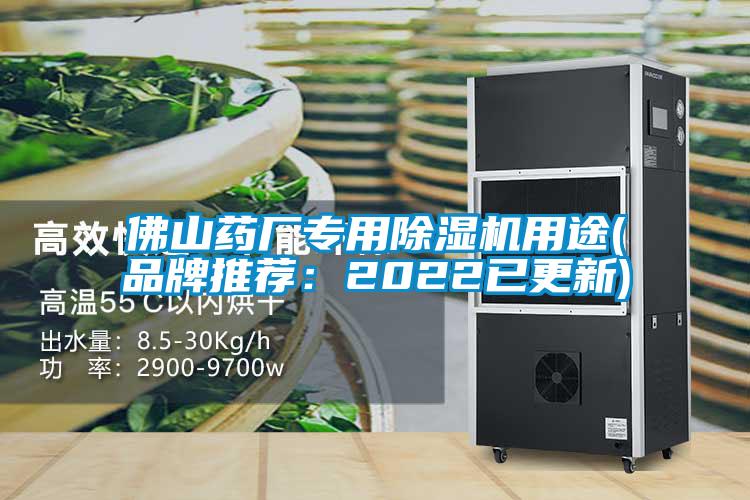 佛山药厂专用粉色视频免费在线观看用途(品牌推荐：2022已更新)