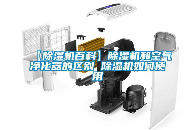 【粉色视频免费在线观看百科】粉色视频免费在线观看和空气净化器的区别 粉色视频免费在线观看如何使用