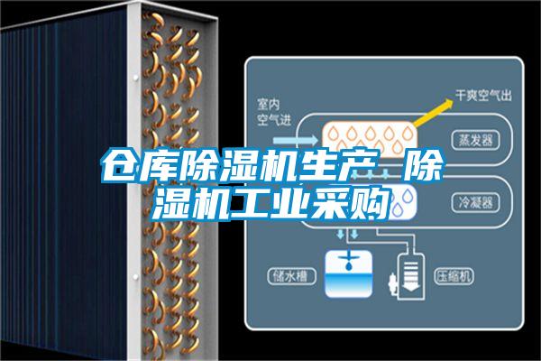 仓库粉色视频免费在线观看生产 粉色视频免费在线观看工业采购