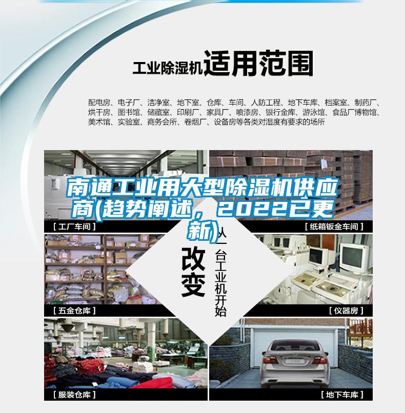 南通工业用大型粉色视频免费在线观看供应商(趋势阐述，2022已更新)