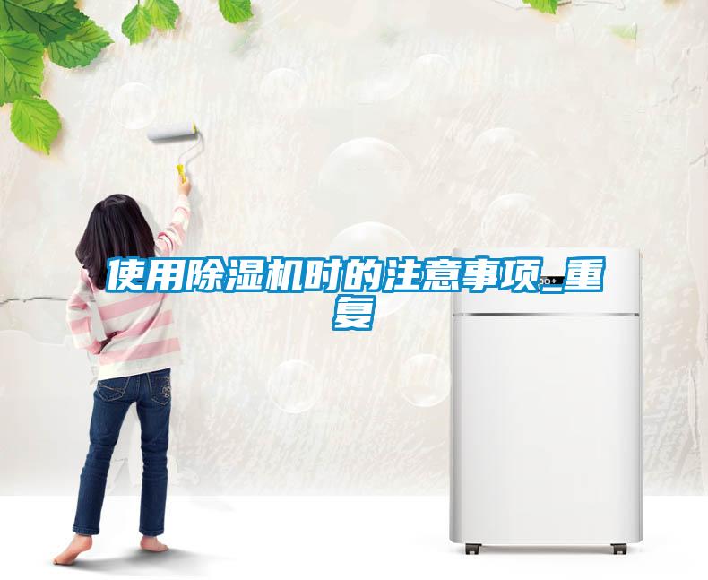 使用粉色视频免费在线观看时的注意事项_重复