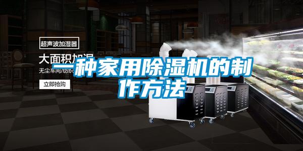 一种家用粉色视频免费在线观看的制作方法