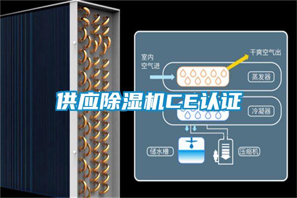 供应粉色视频免费在线观看CE认证