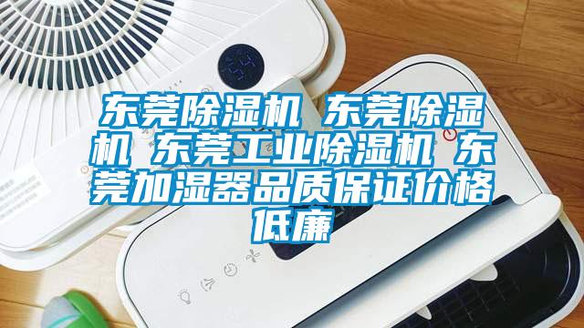 东莞粉色视频免费在线观看☆东莞粉色视频免费在线观看☆东莞工业粉色视频免费在线观看☆东莞加湿器品质保证价格低廉